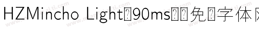 HZMincho Light-90ms-字体转换